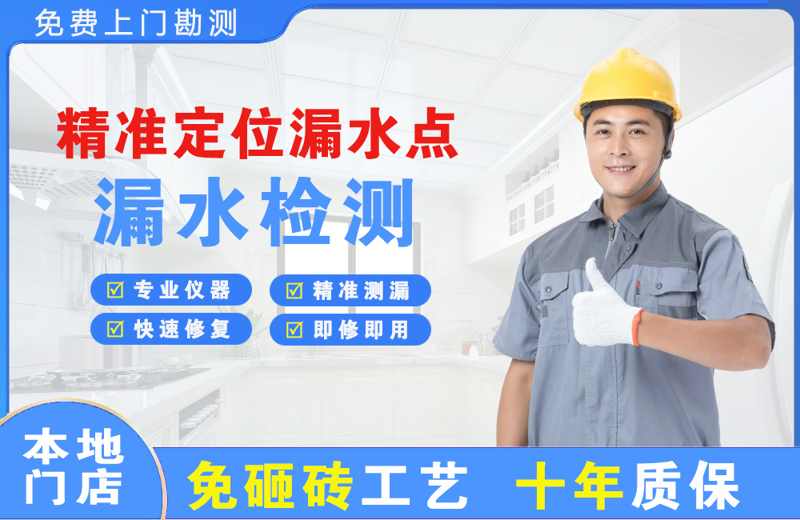 云安精准测漏点