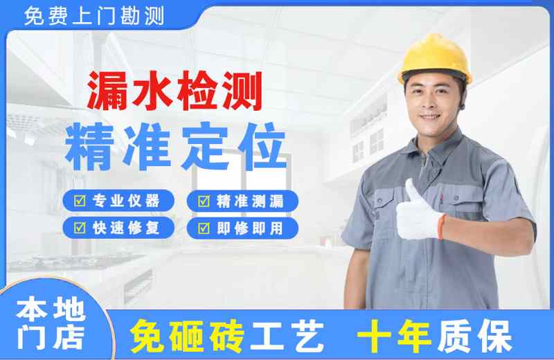 云安漏水检测精准定位